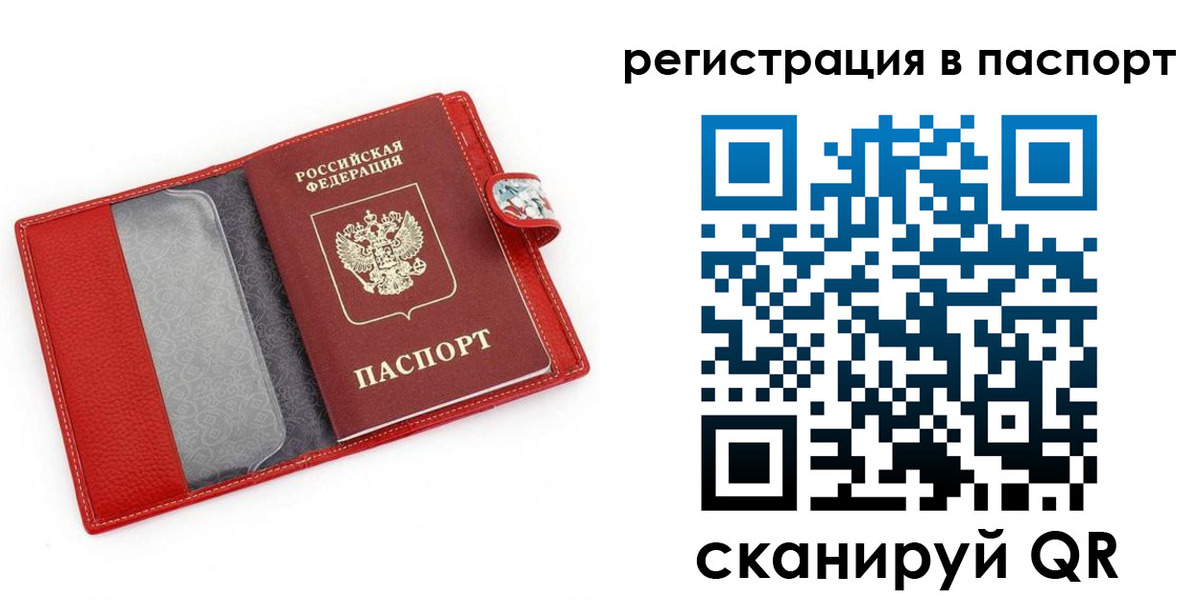 временная регистрация купить в Мурино