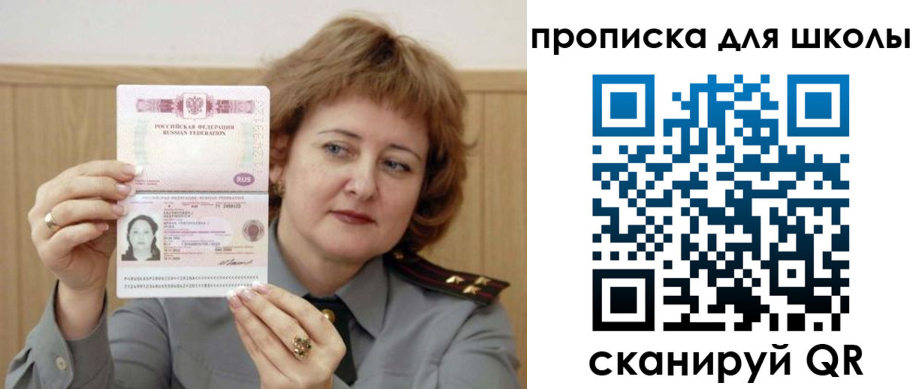 временная регистрация недорого в Мурино