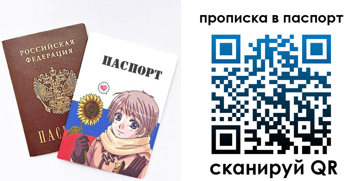 прописка регистрация в Мурино